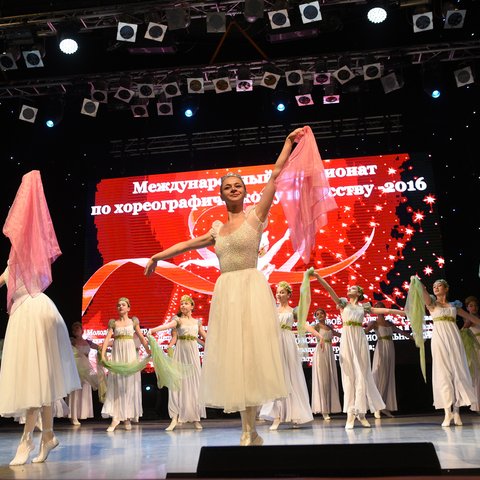 Международный чемпионат по хореографическому искусству