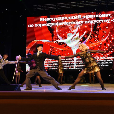 Международный чемпионат по хореографическому искусству