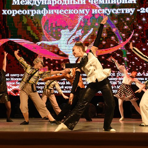 Международный чемпионат по хореографическому искусству